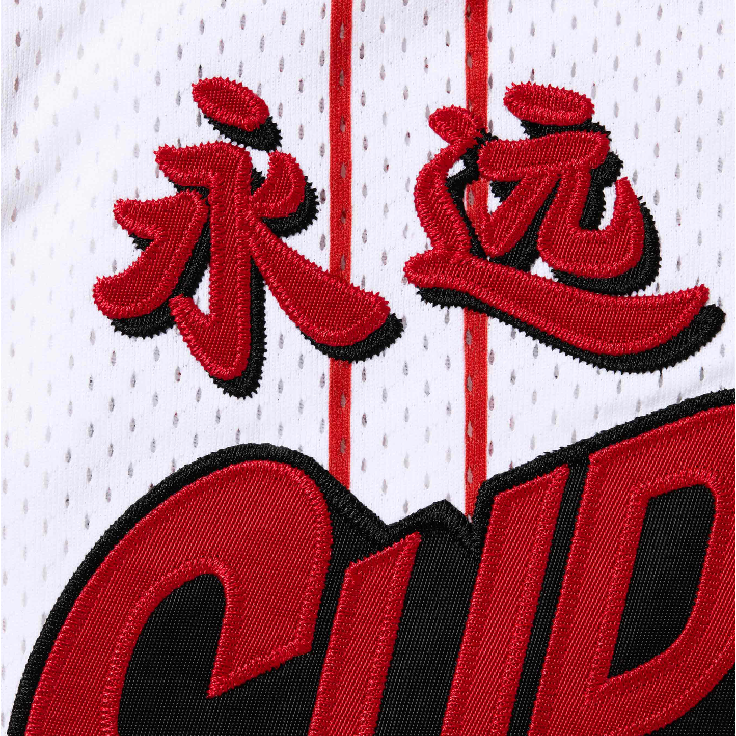 Supreme Star Basketball Jersey White by Supreme in . Available at KershKicks for £185.00. A must-have for fans of Supreme looking to elevate their style with this T-Shirt.