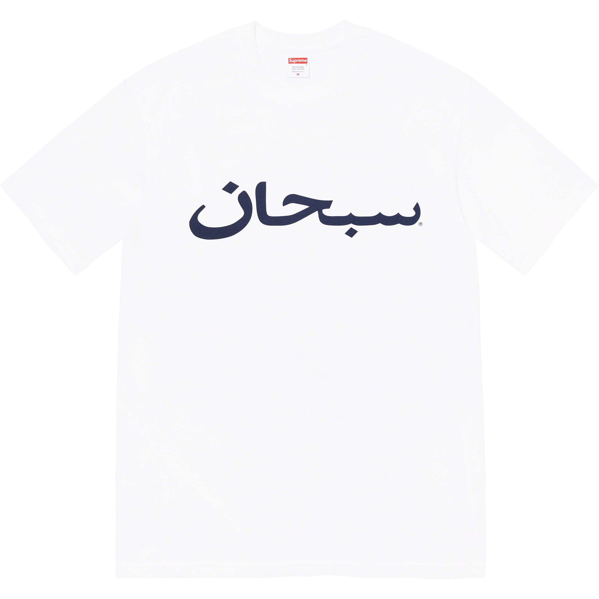 Supreme Arabic Logo Tee White by Supreme in . Available at KershKicks for £80.00. A must-have for fans of Supreme looking to elevate their style with this T-Shirt.