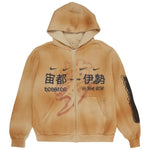 Cactus Jack by Travis Scott x Fragment x Nike Houston To ISE MIE Zip Hoodie 'Tan'