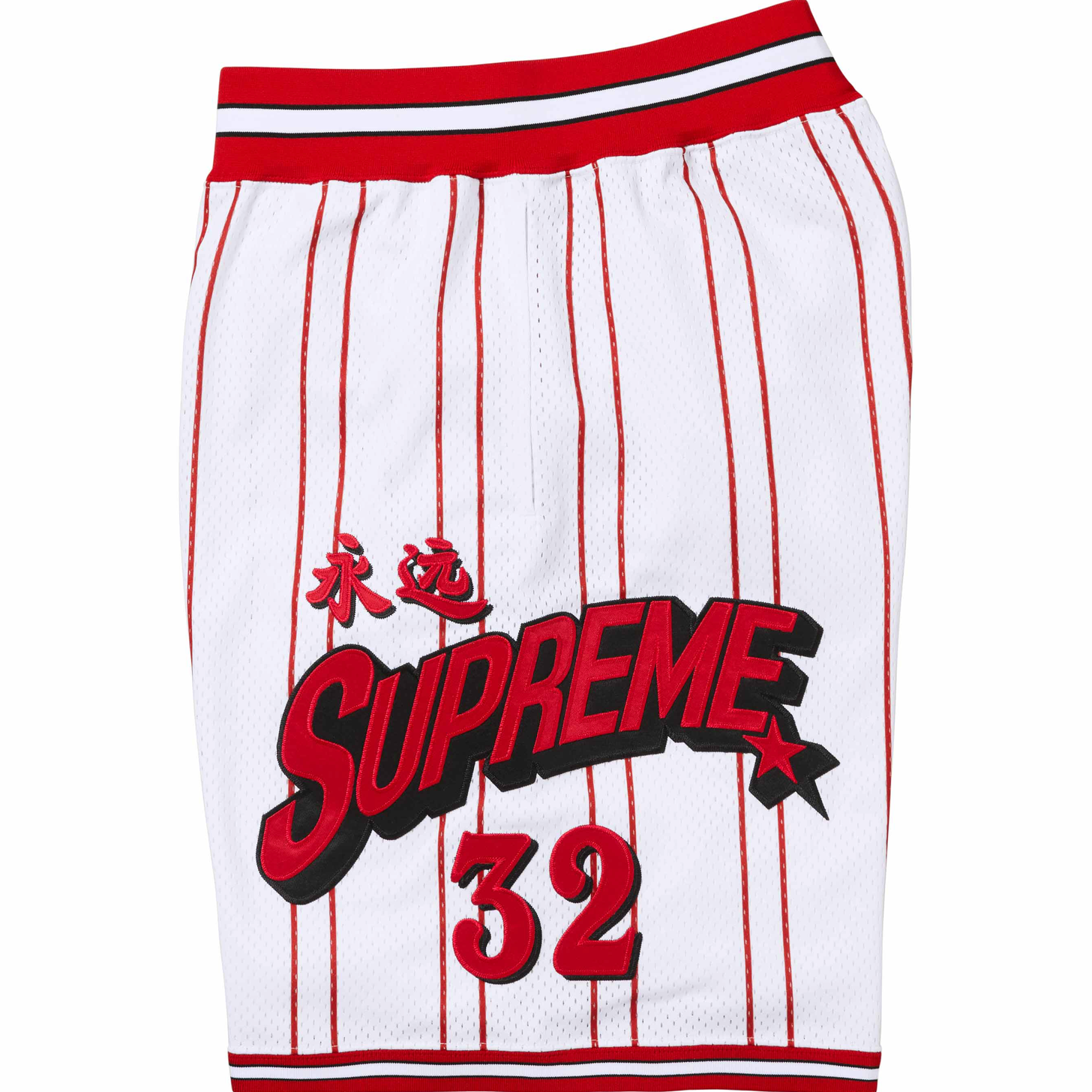 Supreme Star Basketball Short White | Supreme | KershKicks Supreme Star Basketball Short White | Supreme | KershKicks