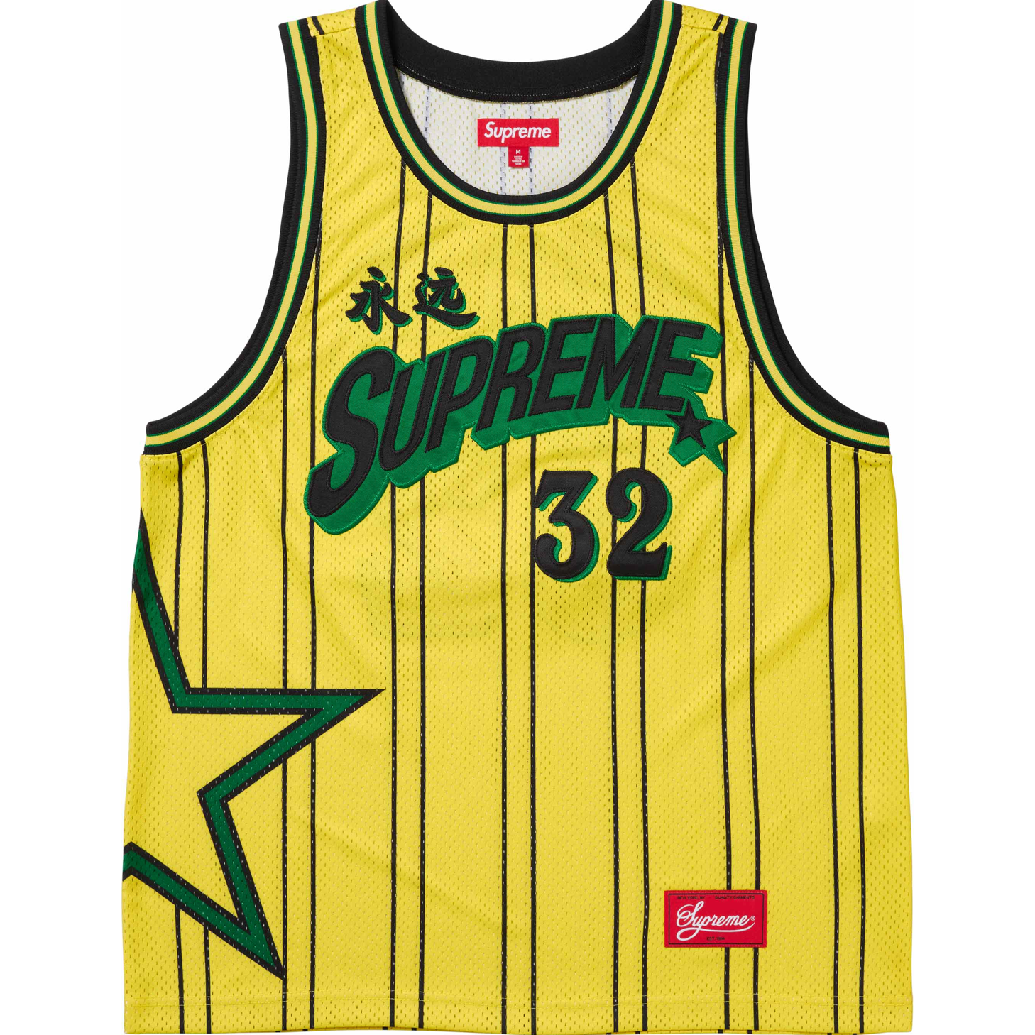 Supreme Star Basketball Jersey Yellow by Supreme in . Available at KershKicks for £185.00. A must-have for fans of Supreme looking to elevate their style with this T-Shirt.