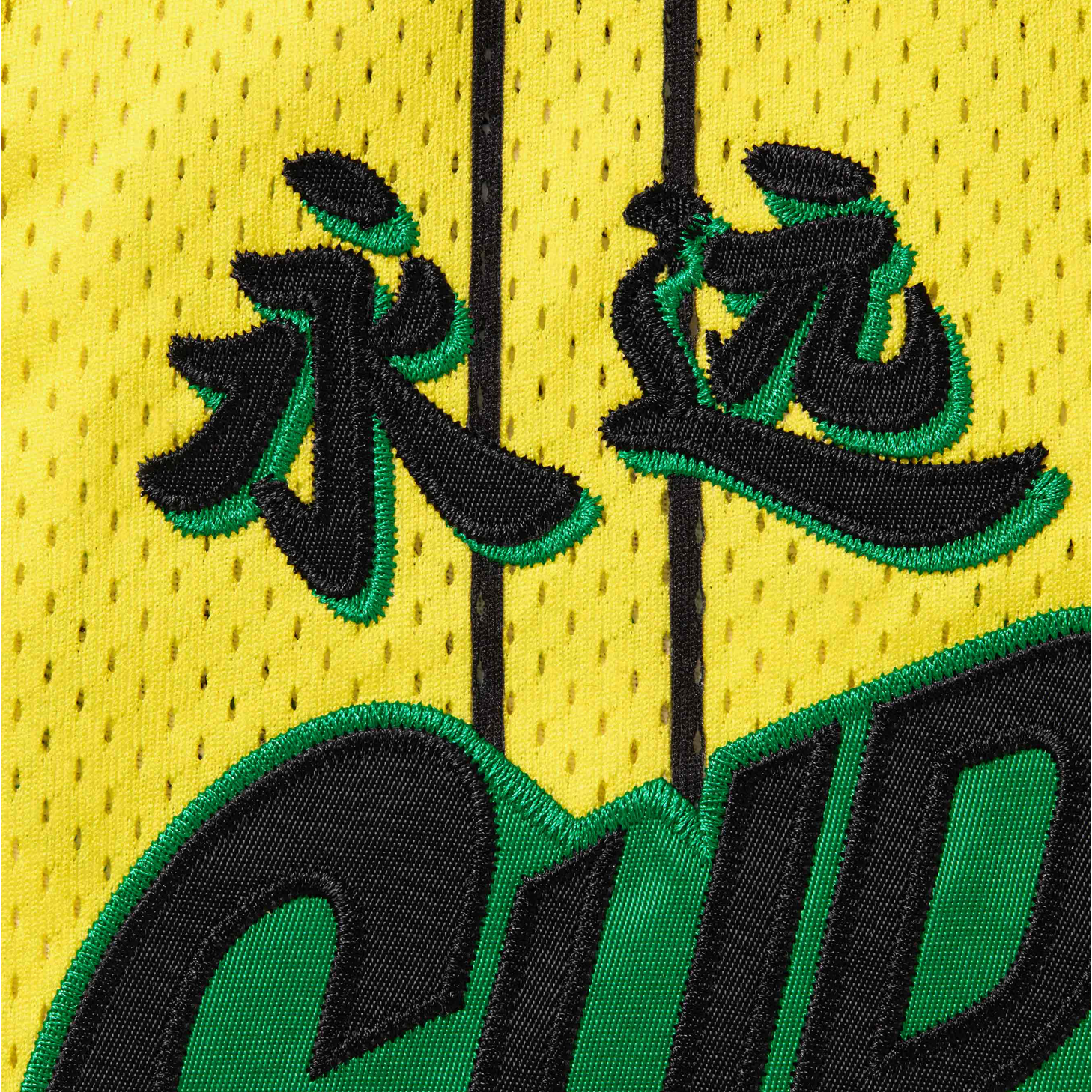 Supreme Star Basketball Jersey Yellow by Supreme in . Available at KershKicks for £185.00. A must-have for fans of Supreme looking to elevate their style with this T-Shirt.