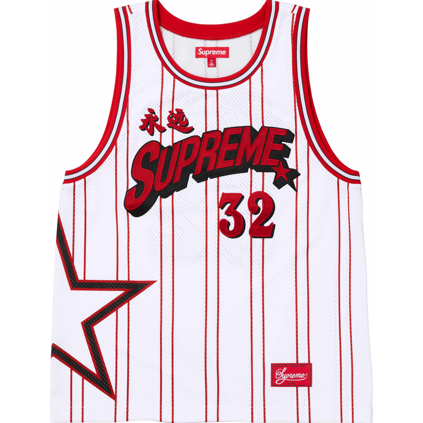 Supreme Star Basketball Jersey White by Supreme in . Available at KershKicks for £185.00. A must-have for fans of Supreme looking to elevate their style with this T-Shirt.