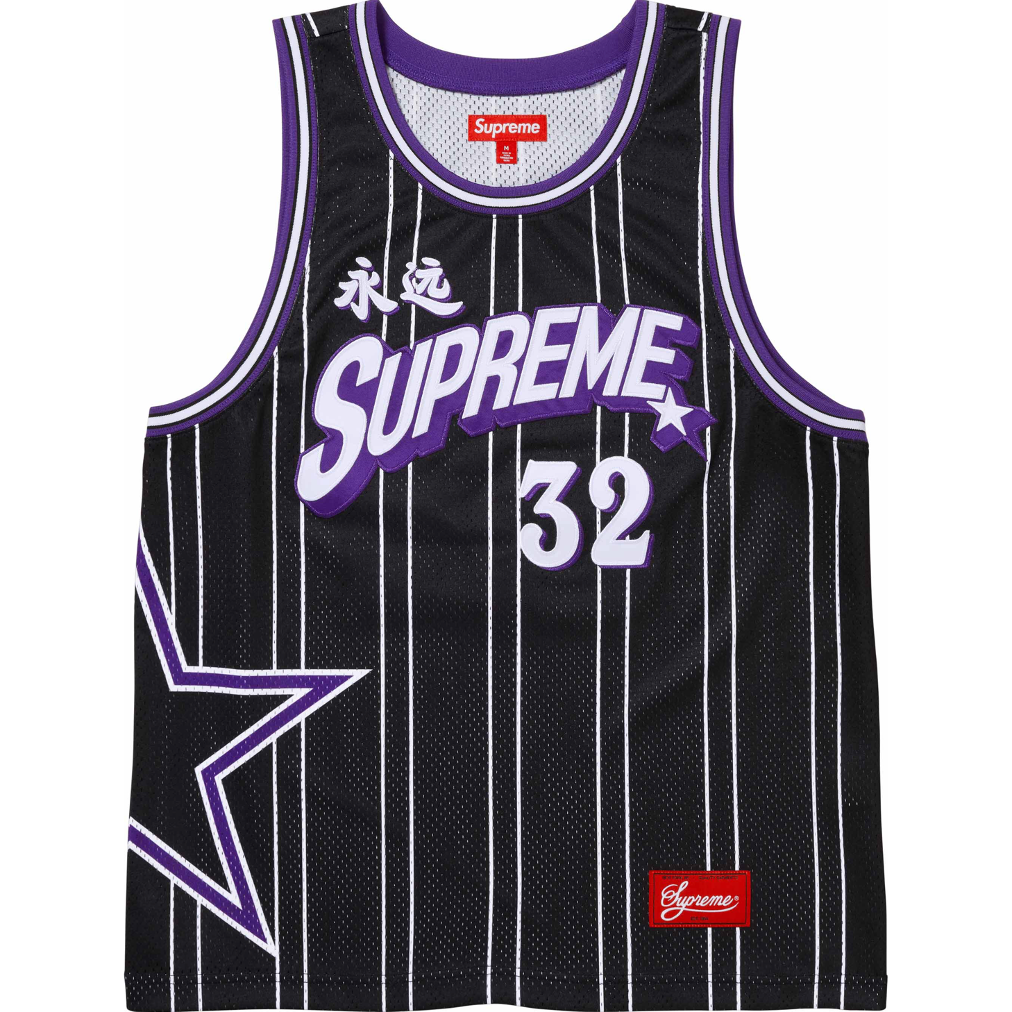 Supreme Star Basketball Jersey Black by Supreme in . Available at KershKicks for £185.00. A must-have for fans of Supreme looking to elevate their style with this T-Shirt.