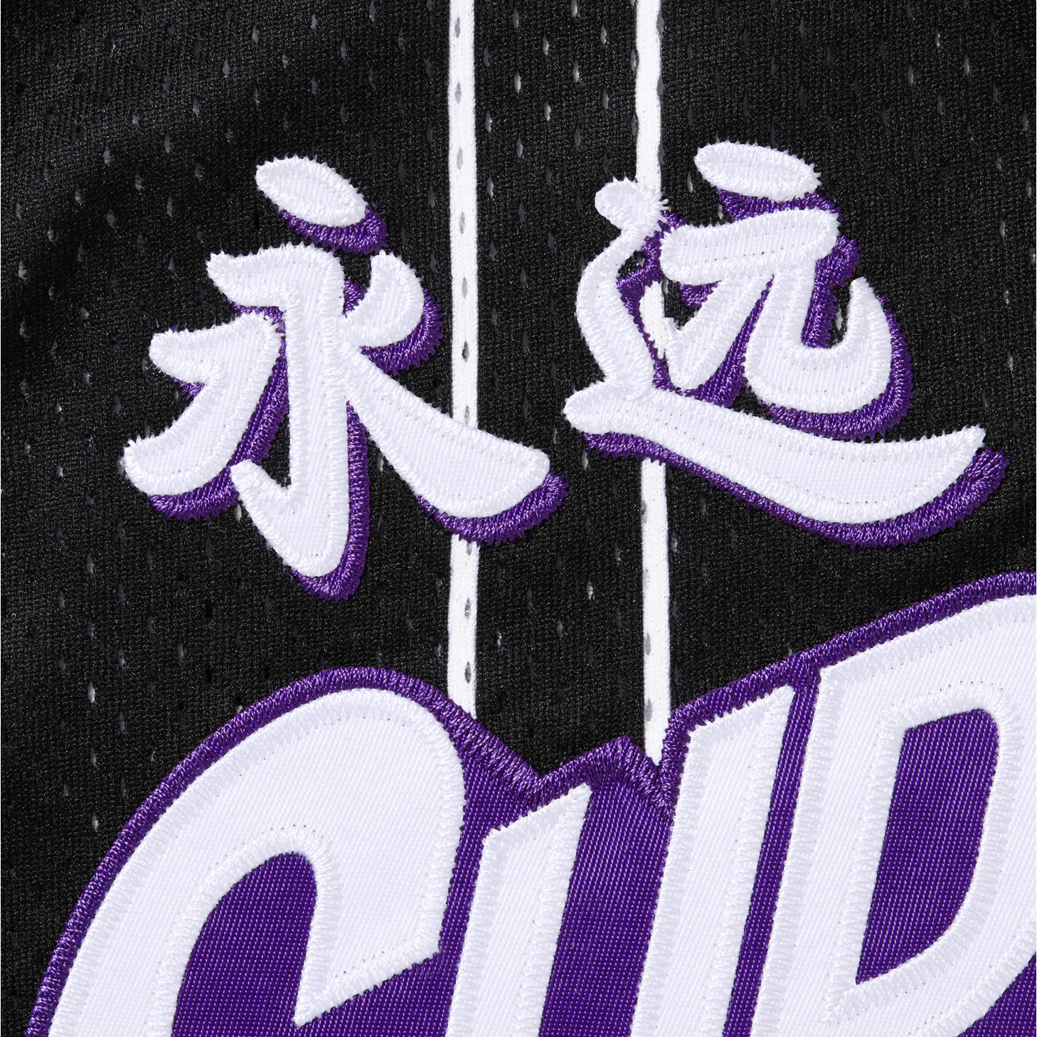 Supreme Star Basketball Jersey Black by Supreme in . Available at KershKicks for £185.00. A must-have for fans of Supreme looking to elevate their style with this T-Shirt.