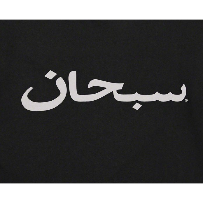 Supreme Arabic Logo Tee Black by Supreme in . Available at KershKicks for £72.00. A must-have for fans of Supreme looking to elevate their style with this T-Shirt.