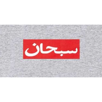 Arabic Box Logo Tee Grey