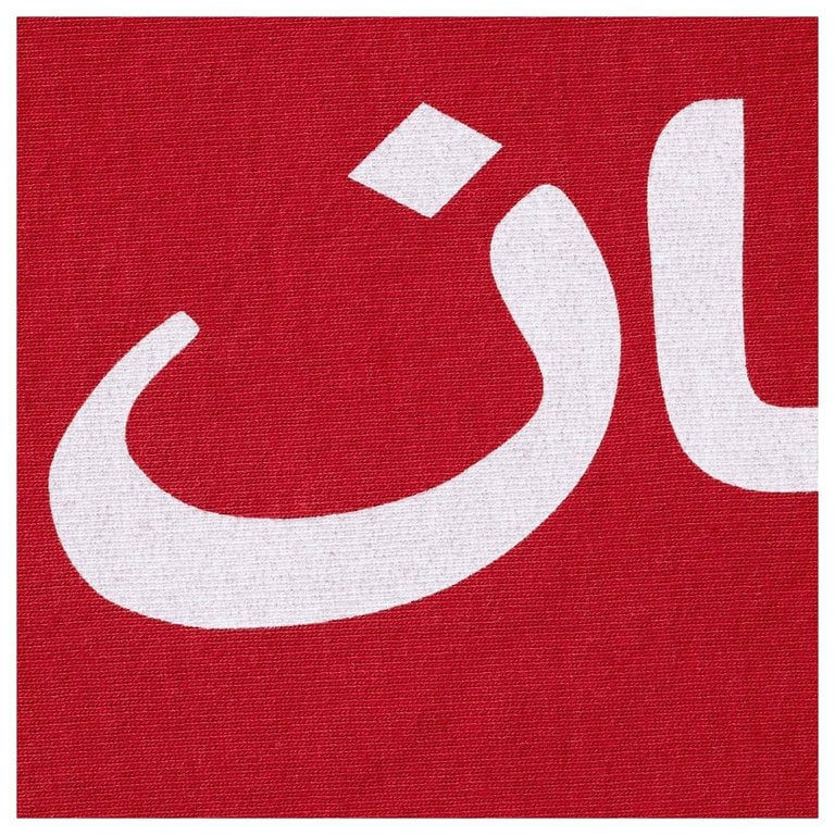 Supreme Arabic Logo Hooded Sweatshirt Red