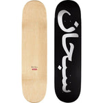 Supreme Arabic Logo Skateboard Black