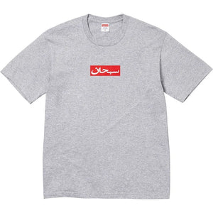 supreme-arabic-box-logo-