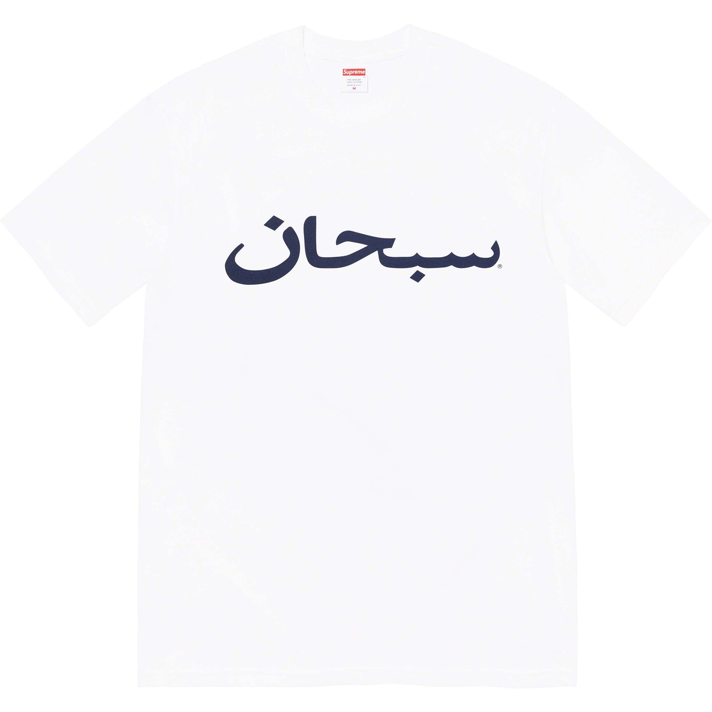 Supreme Arabic Logo Tee White by Supreme in . Available at KershKicks for £80.00. A must-have for fans of Supreme looking to elevate their style with this T-Shirt.