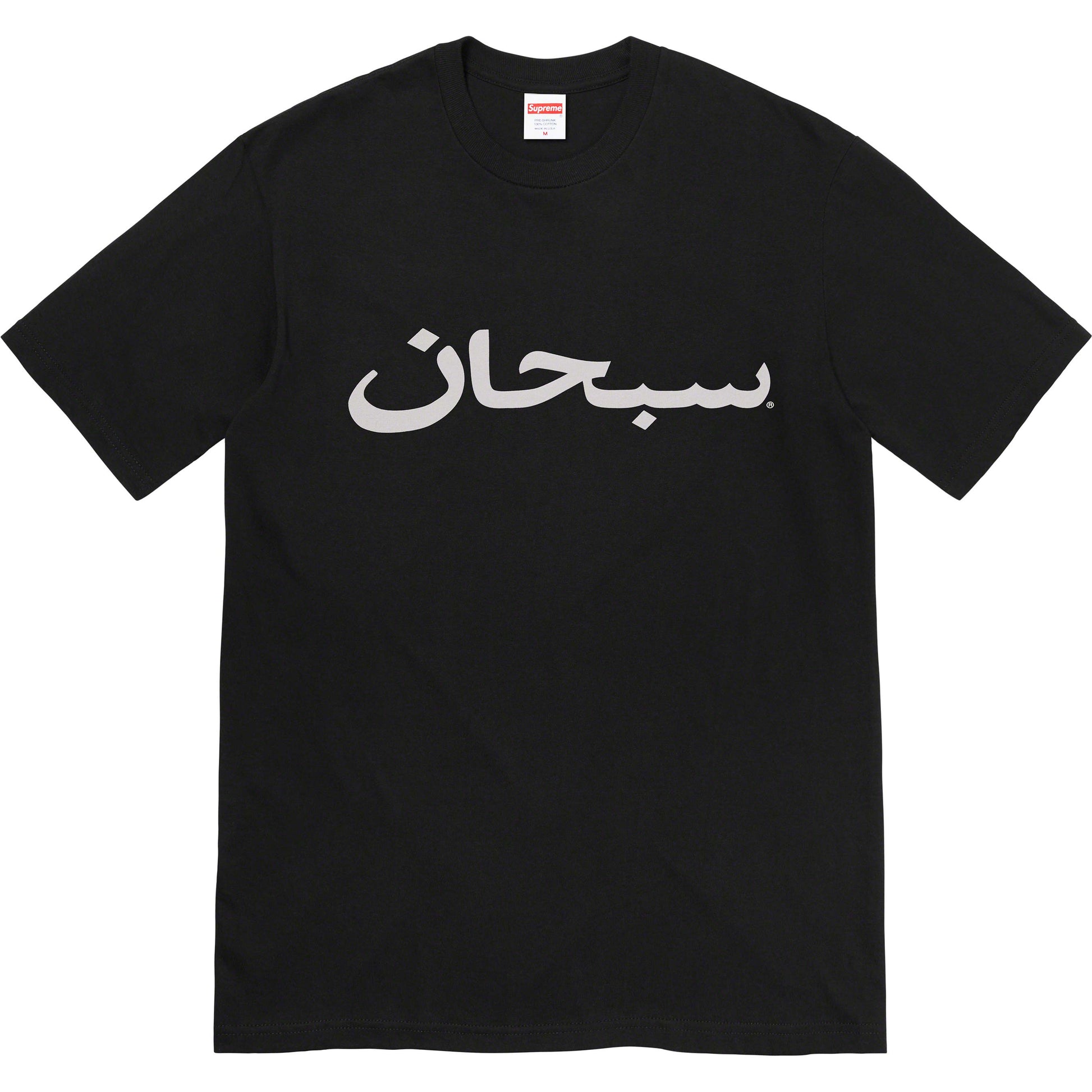 Supreme Arabic Logo Tee Black by Supreme in . Available at KershKicks for £72.00. A must-have for fans of Supreme looking to elevate their style with this T-Shirt.