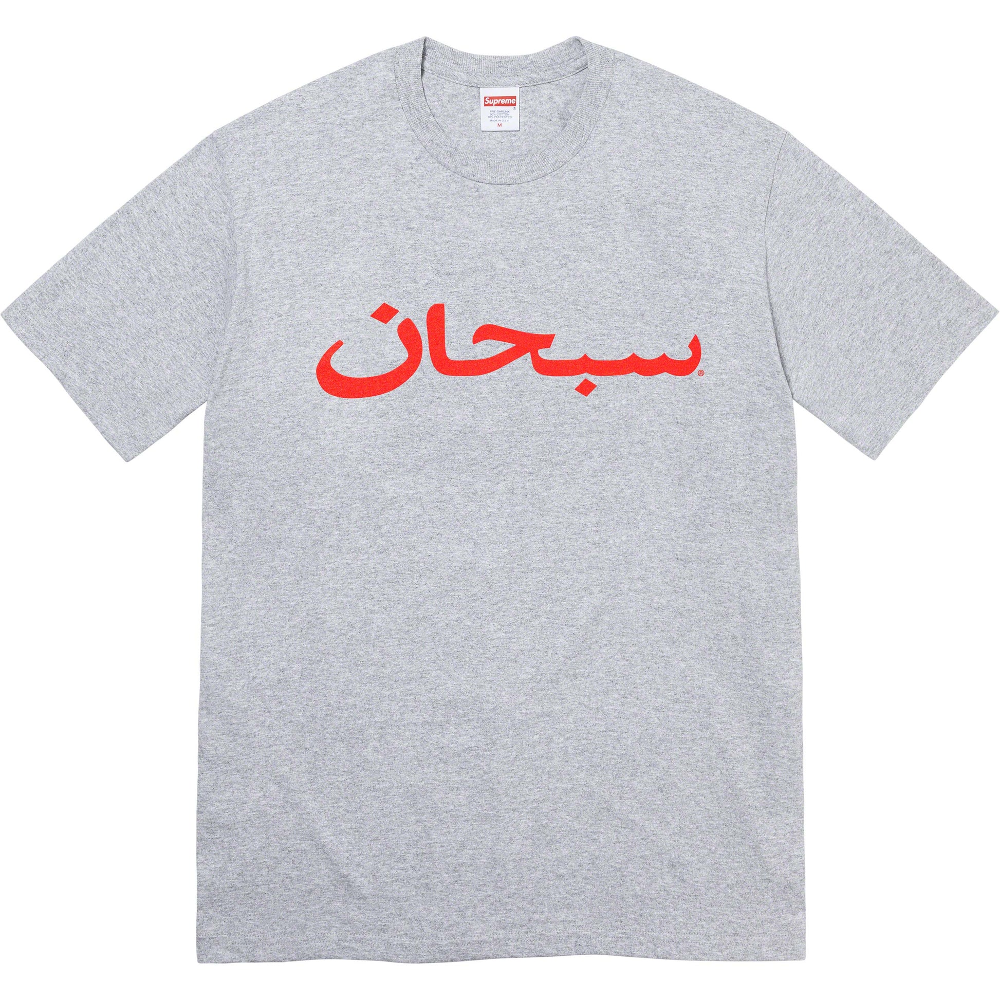 Supreme Arabic Logo Tee Heather Grey by Supreme in . Available at KershKicks for £80.00. A must-have for fans of Supreme looking to elevate their style with this T-Shirt.